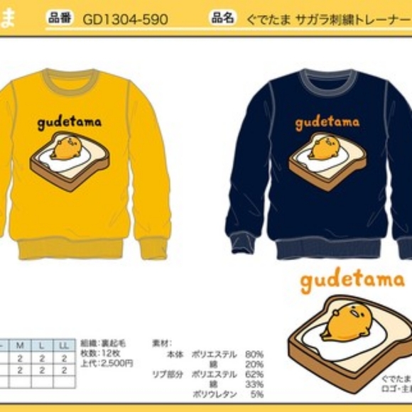 NWT Gudetama Sweatshirt in Mustard Yellow - Picture 3 of 5